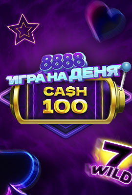 GOTD Cash 100