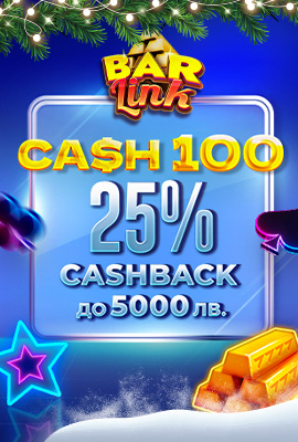 25% Cashback Cash 100 Bar Link