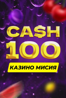Missions Cash 100