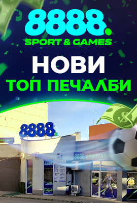 Топ Печалба Пунктове