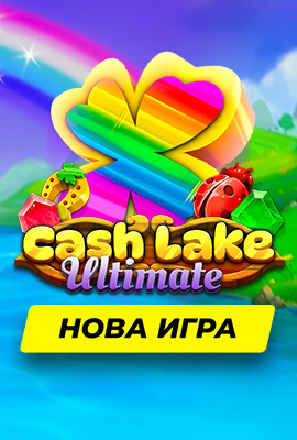 Нова игра Cash Lake Ultimate
