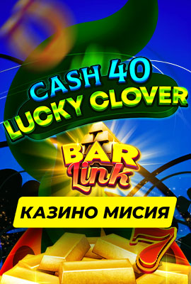 Missions Cash 40 Lucky Clover Bar Link