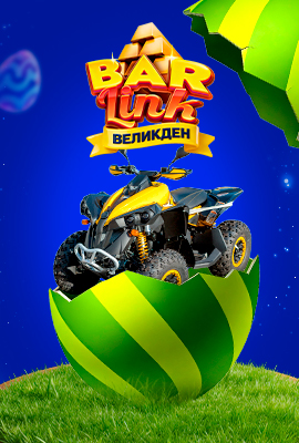 Easter Bets ATV