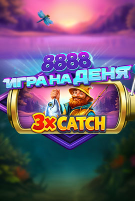 GOTD 3x Catch