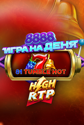 GOTD 81 Tumble Hot HIGH RTP